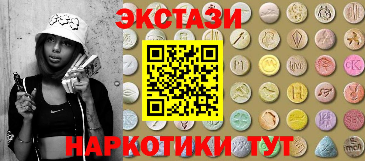 ЭКСТАЗИ MDMA Щёлково