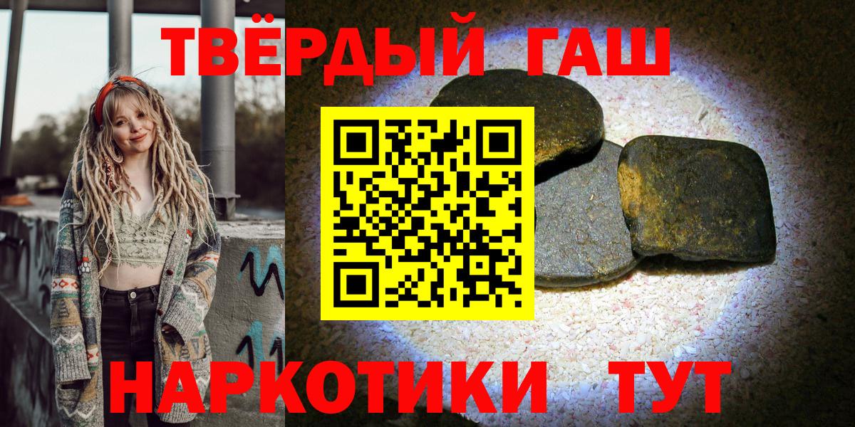 ГАШИШ ice o lator  Вход с VPN  Щёлково 