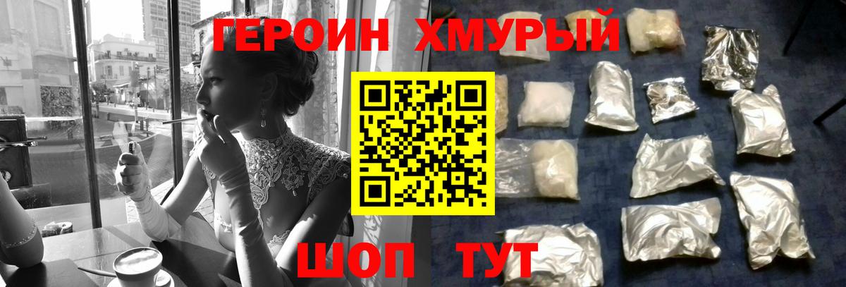 Героин гречка  ГЕРОИН  Щёлково  Вход с VPN 