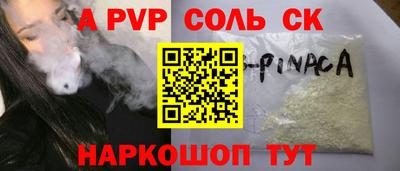 ALPHA-PVP Пугачёв