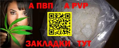 ALPHA-PVP Пугачёв