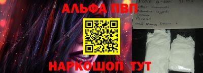 ALPHA-PVP Пугачёв