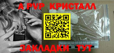 ALPHA-PVP Пугачёв