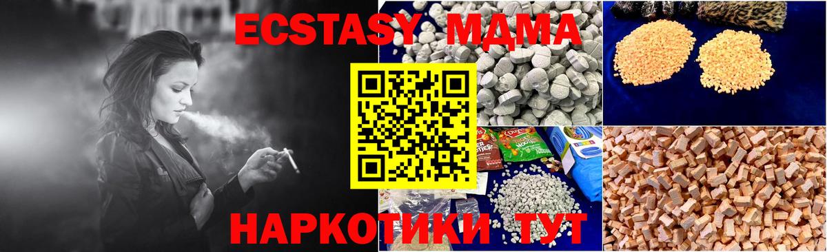MDMA VHQ  MDMA молли  Вход с VPN  МДМА  Щёлково 