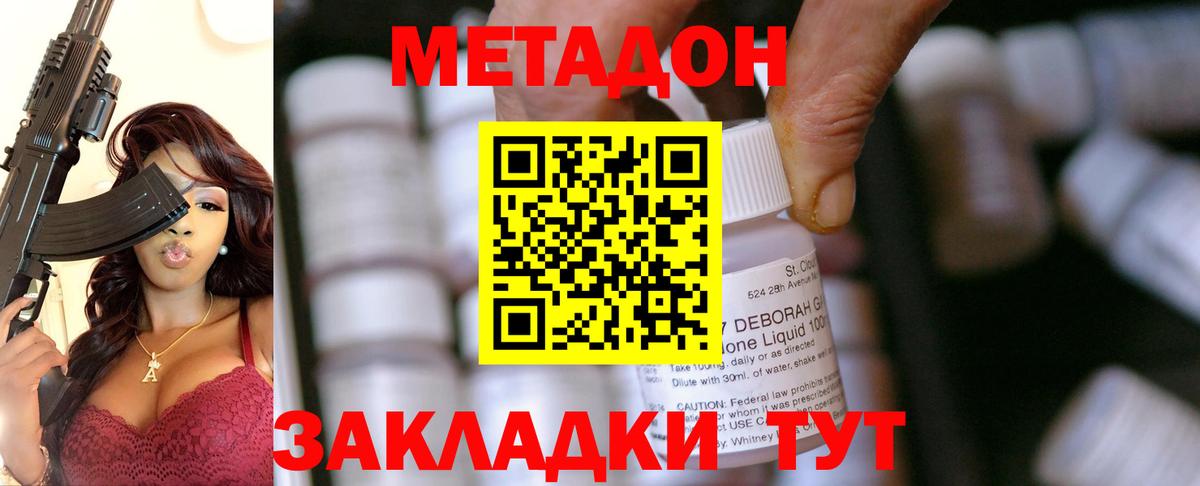Метадон белоснежный Щёлково