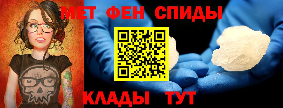 МЕТАМФЕТАМИН  Первитин Декстрометамфетамин 99.9%  Вход с VPN  Первитин Декстрометамфетамин 99.9%  Щёлково 