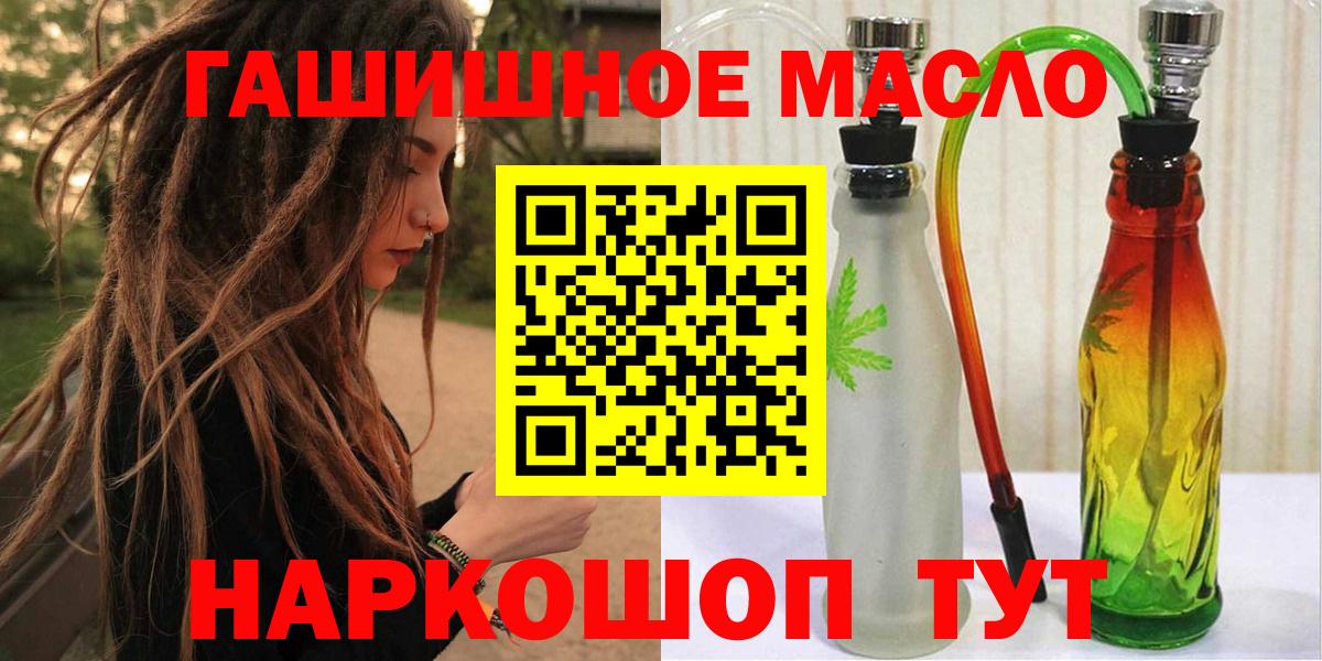 ТГК гашишное масло Щёлково