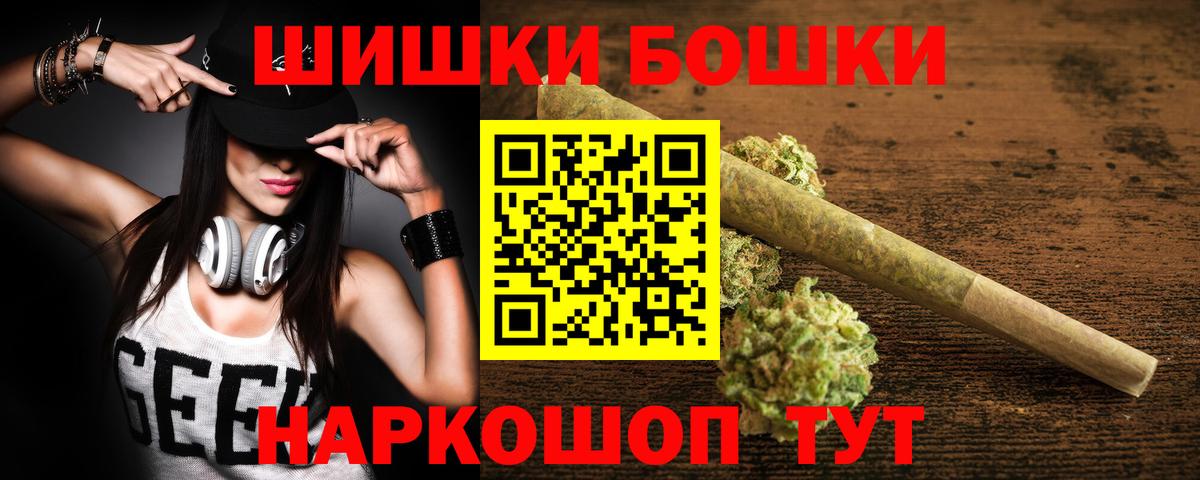 Щёлково  Конопля конопля  Бошки Шишки марихуана  Вход с VPN  МАРИХУАНА план 